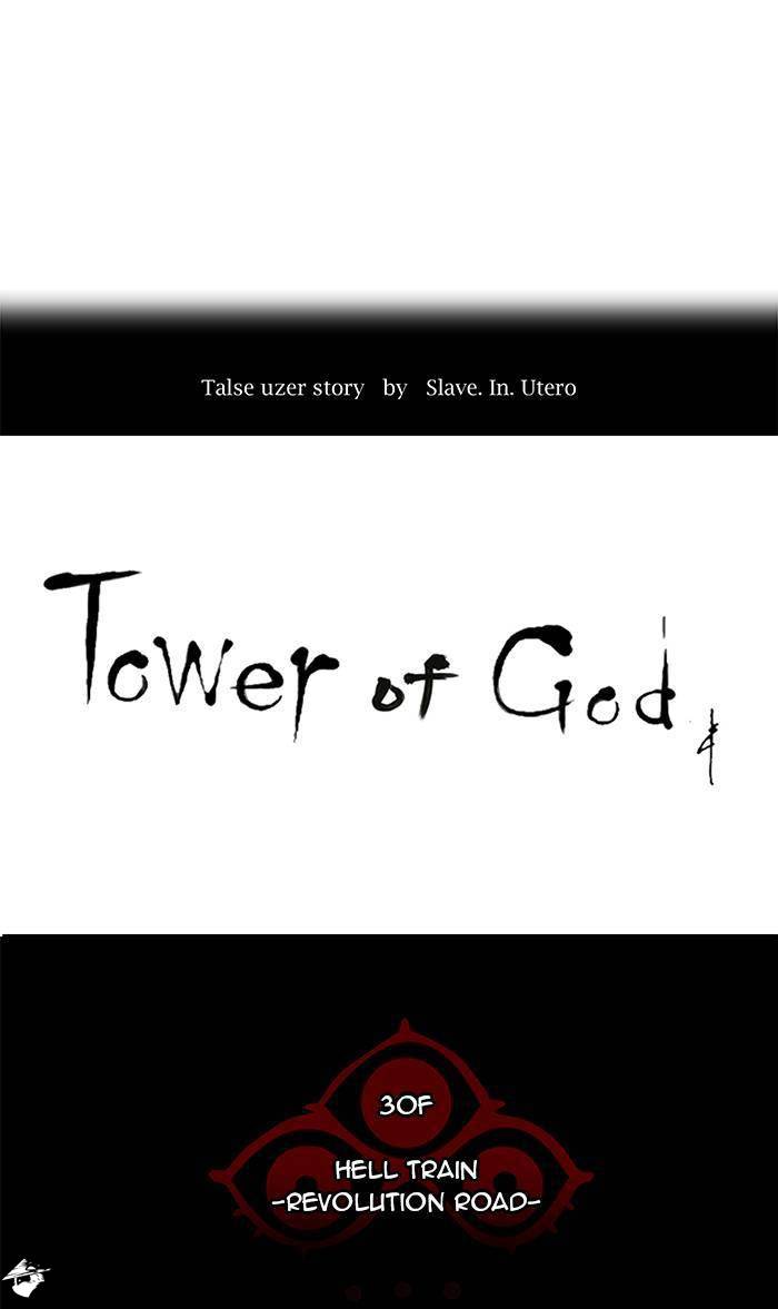Tower of God Chapter 195 image 07